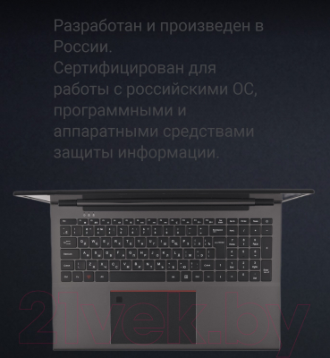 Ноутбук Гравитон Core i5 1135G7 8Gb SSD256Gb / Н17И-Т (серый)