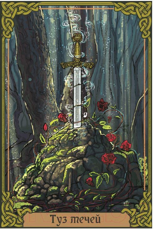 Гадальные карты АСТ Таро Зеленой магии. Witch Tarot / 9785171589356 (Мид Ф.) — фото 4
