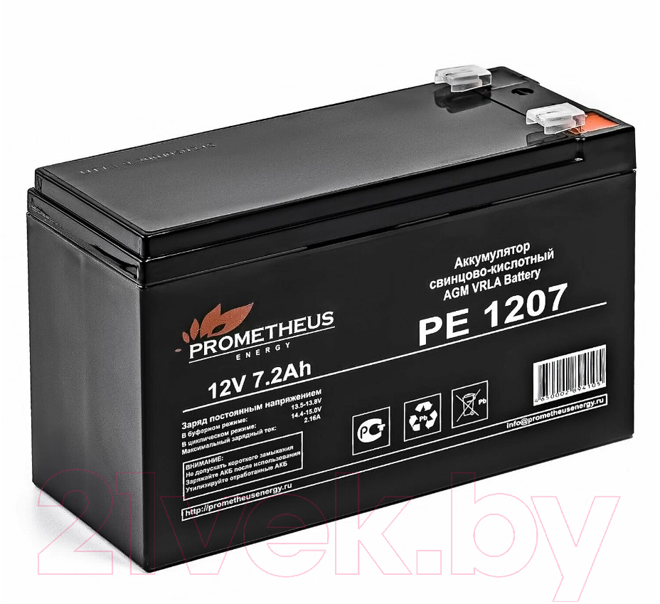 Аккумуляторная батарея Prometheus Energy PE 1207 12В/7Ач — фото 2