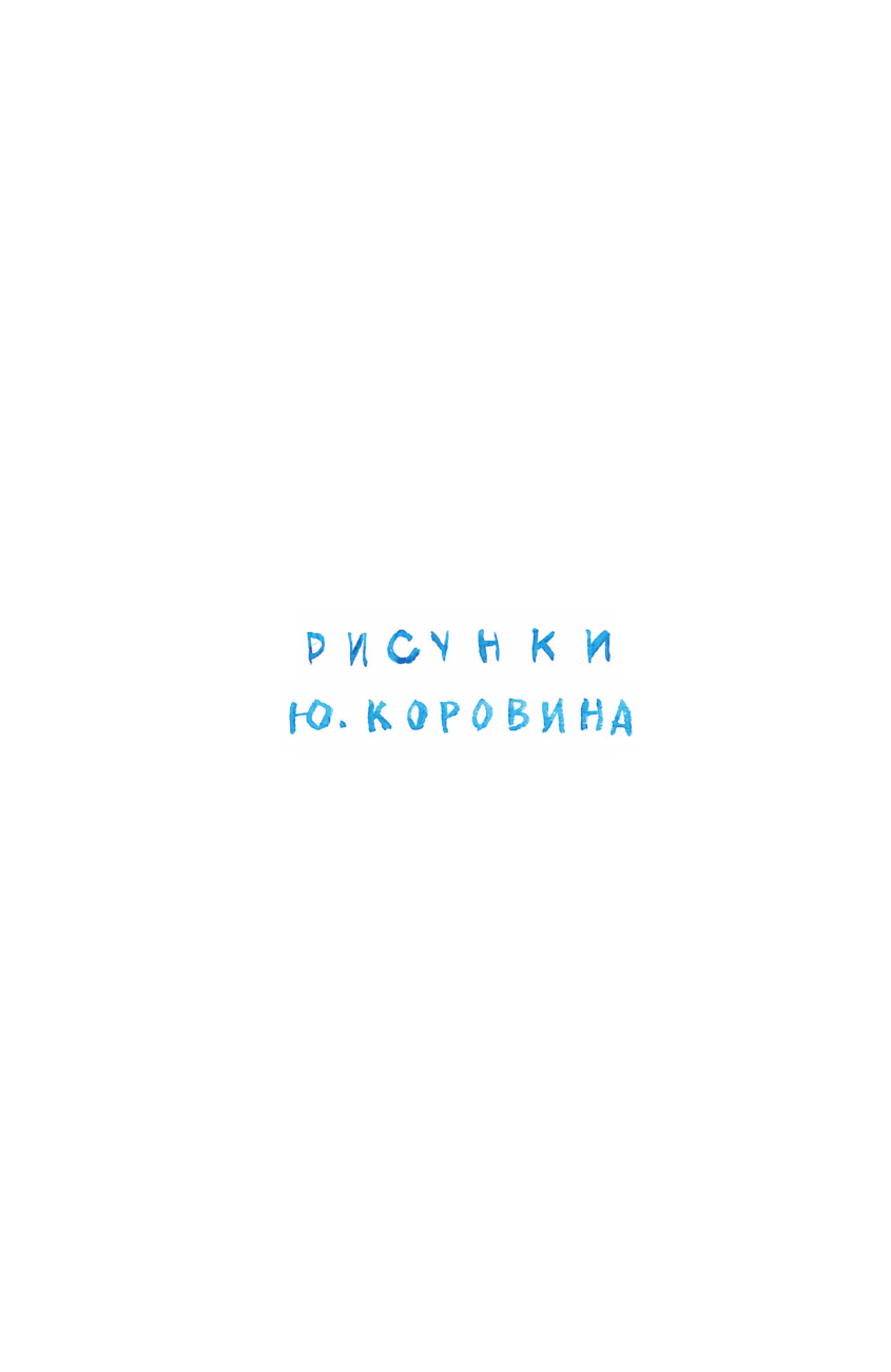 Художественная книга АСТ Мастер – ломастер, твердая обложка (Маршак Самуил) — фото 4