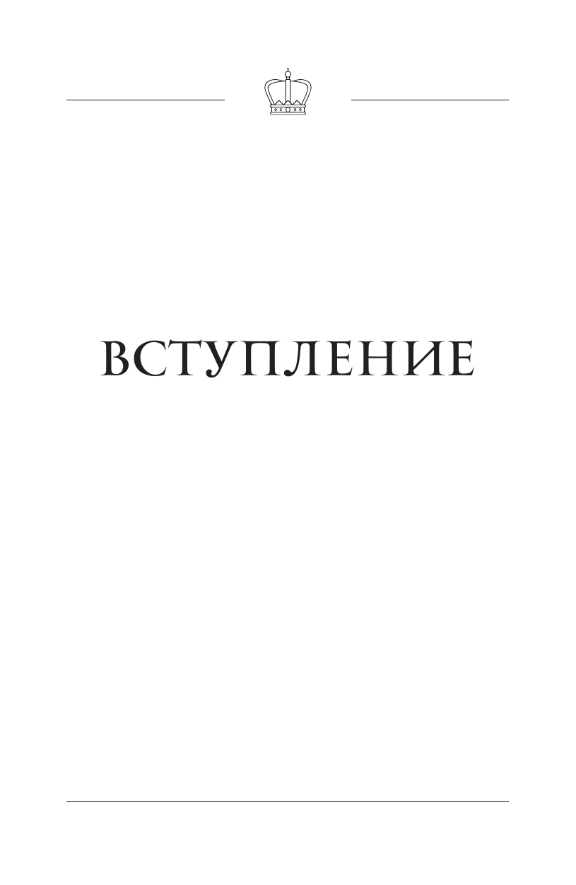 Книга АСТ Польские кокетки, твердая обложка (Гуля Вероника) — фото 5