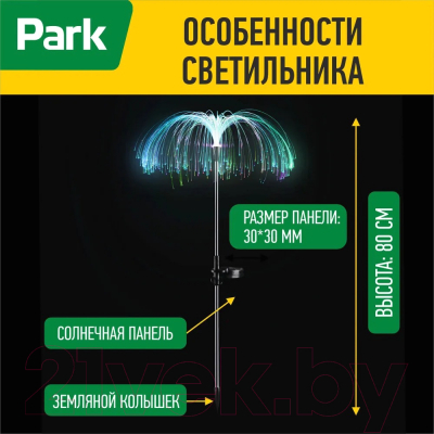 Изображение товара Фонарь Park Фонтан / 107150