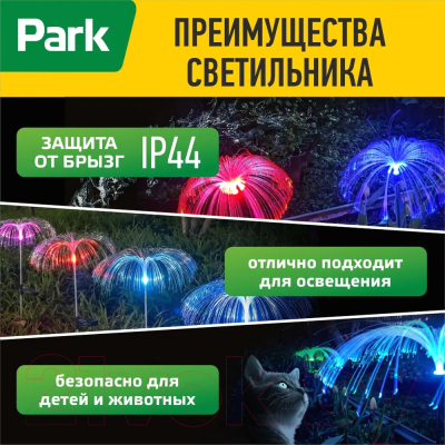 Изображение товара Фонарь Park Фонтан / 107150