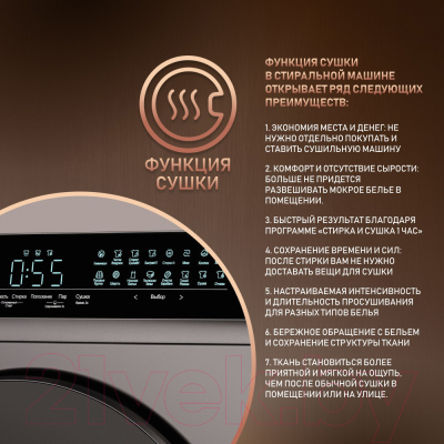 Стирально-сушильная машина Weissgauff WMD 888 Touch Inverter Steam Silver