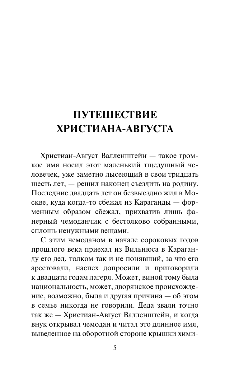 Художественная книга АСТ Задержи дыхание, мягкая обложка (Малышева Анна) — фото 2