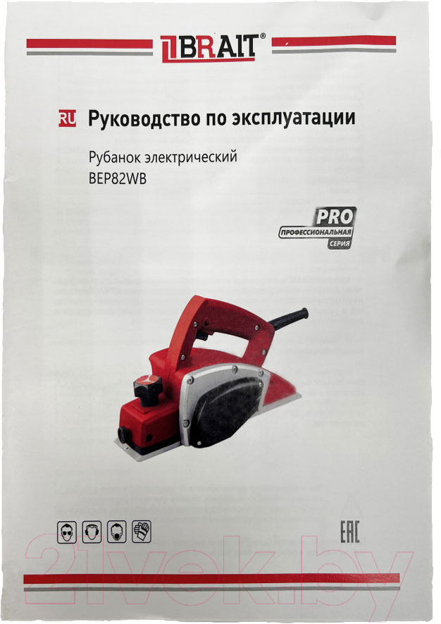 Электрорубанок Brait BEP82WB PRO