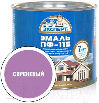 Эмаль Эксперт ПФ-115М Глянцевый (1.8кг, сиреневый)