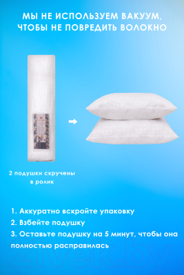 Комплект подушек для сна Milanika Классик 48x68