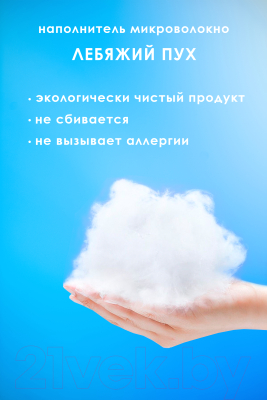 Комплект подушек для сна Milanika Классик 68x68