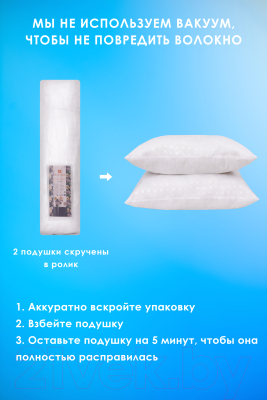 Комплект подушек для сна Milanika Классик 68x68