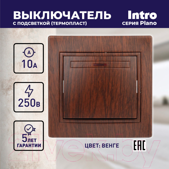 Выключатель INTRO Plano 1-102-105 / Б0053738 (венге) — фото 3