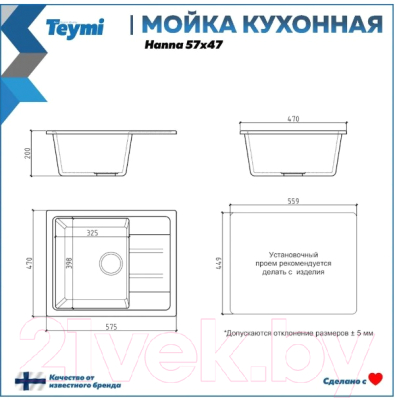 Мойка кухонная Teymi Hanna 57x47 / T120112 (серый матовый)