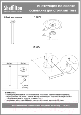 Обеденный стол Sheffilton SHT-TU66/TT41 120/80 МДФ бочкообразная (черный/кроскат)