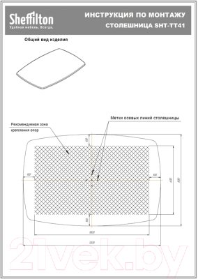 Обеденный стол Sheffilton SHT-TU66/TT41 120/80 МДФ бочкообразная (черный/кроскат)