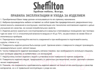 Обеденный стол Sheffilton SHT-TU66/TT41 120/80 МДФ бочкообразная (черный/кроскат)