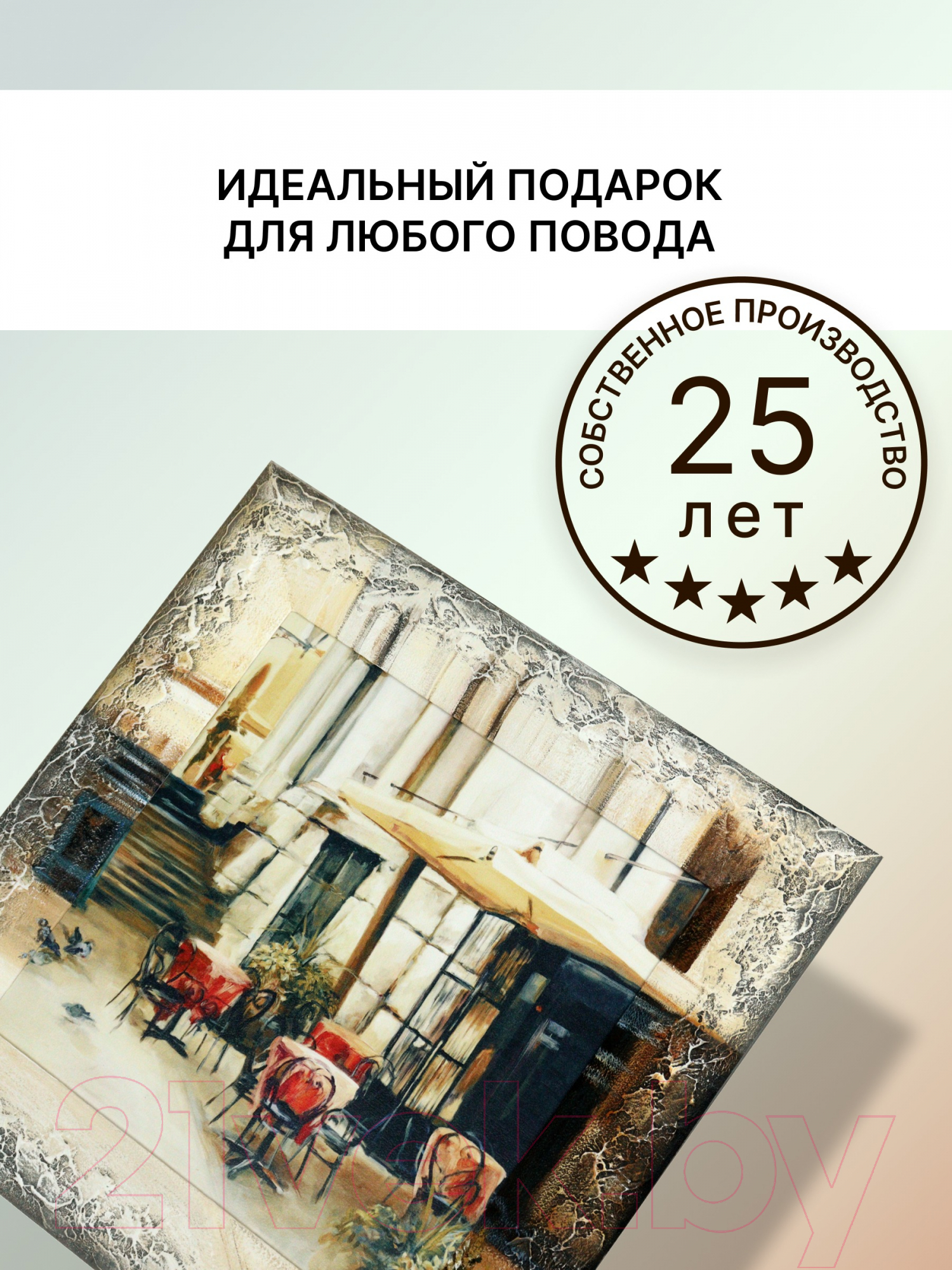 Картина Декарт Кафе у дома 8Л1641 (в раме) — фото 5