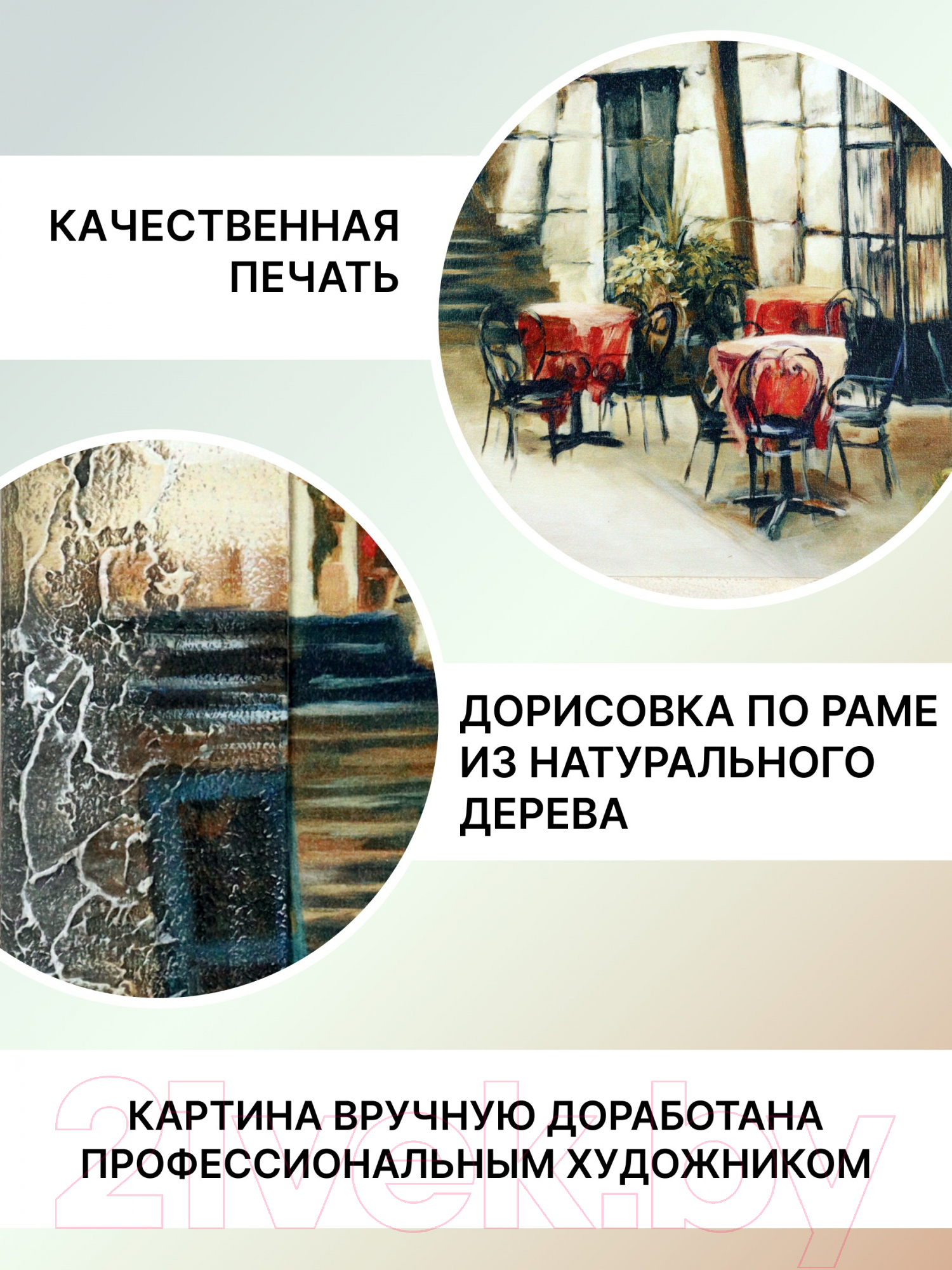 Картина Декарт Кафе у дома 8Л1641 (в раме) — фото 4