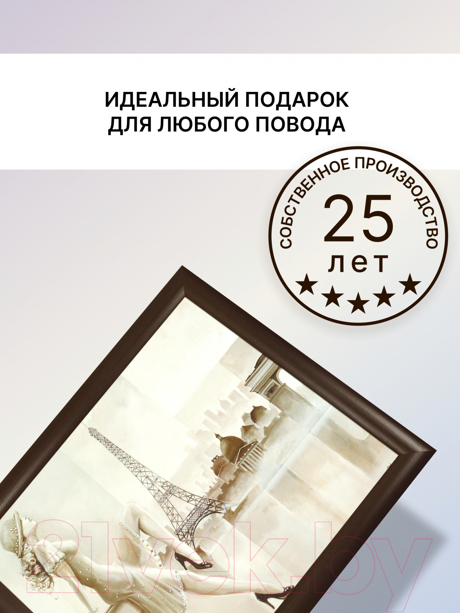 Картина Декарт Девушка в Париже 8Л2788 (в раме) — фото 6