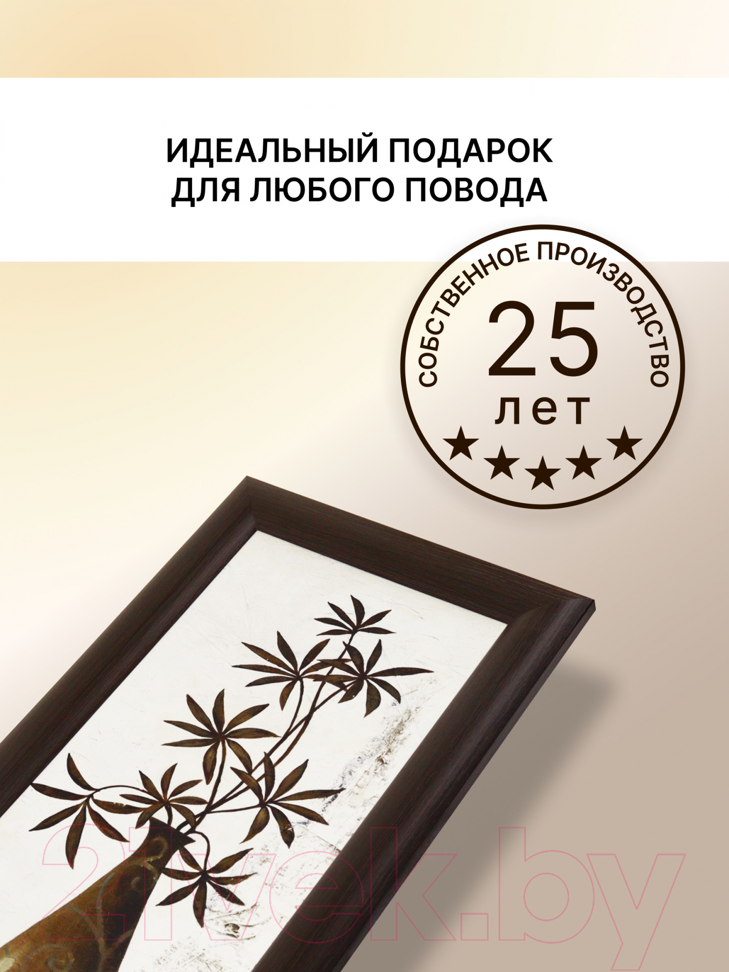 Картина Декарт Цветы венге в темной вазе 1 8Л1308 (в раме) — фото 6