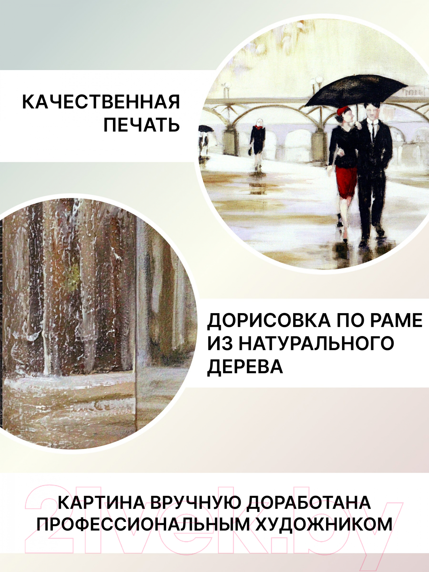 Картина Декарт Прогулка под дождем 8Л1748 (в раме) — фото 4