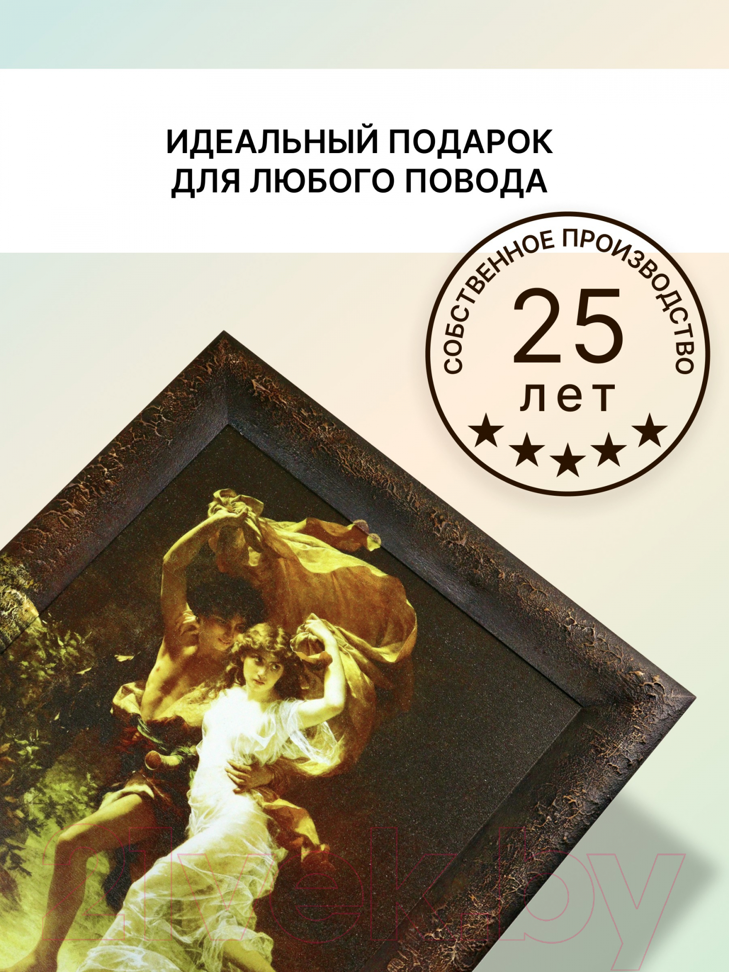 Картина Декарт Бегущие от грозы 8Л0432 (в раме) — фото 5