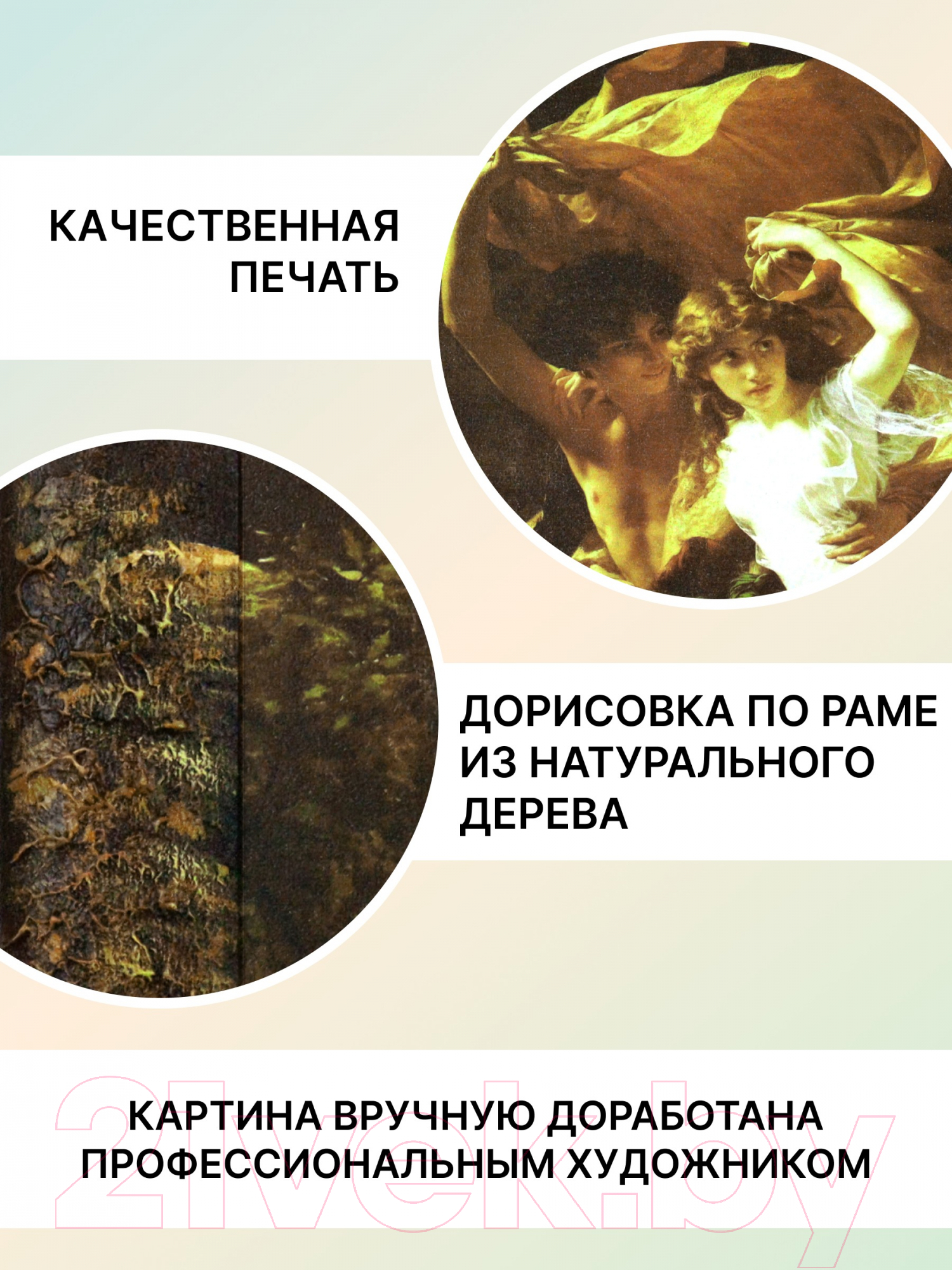 Картина Декарт Бегущие от грозы 8Л0432 (в раме) — фото 4