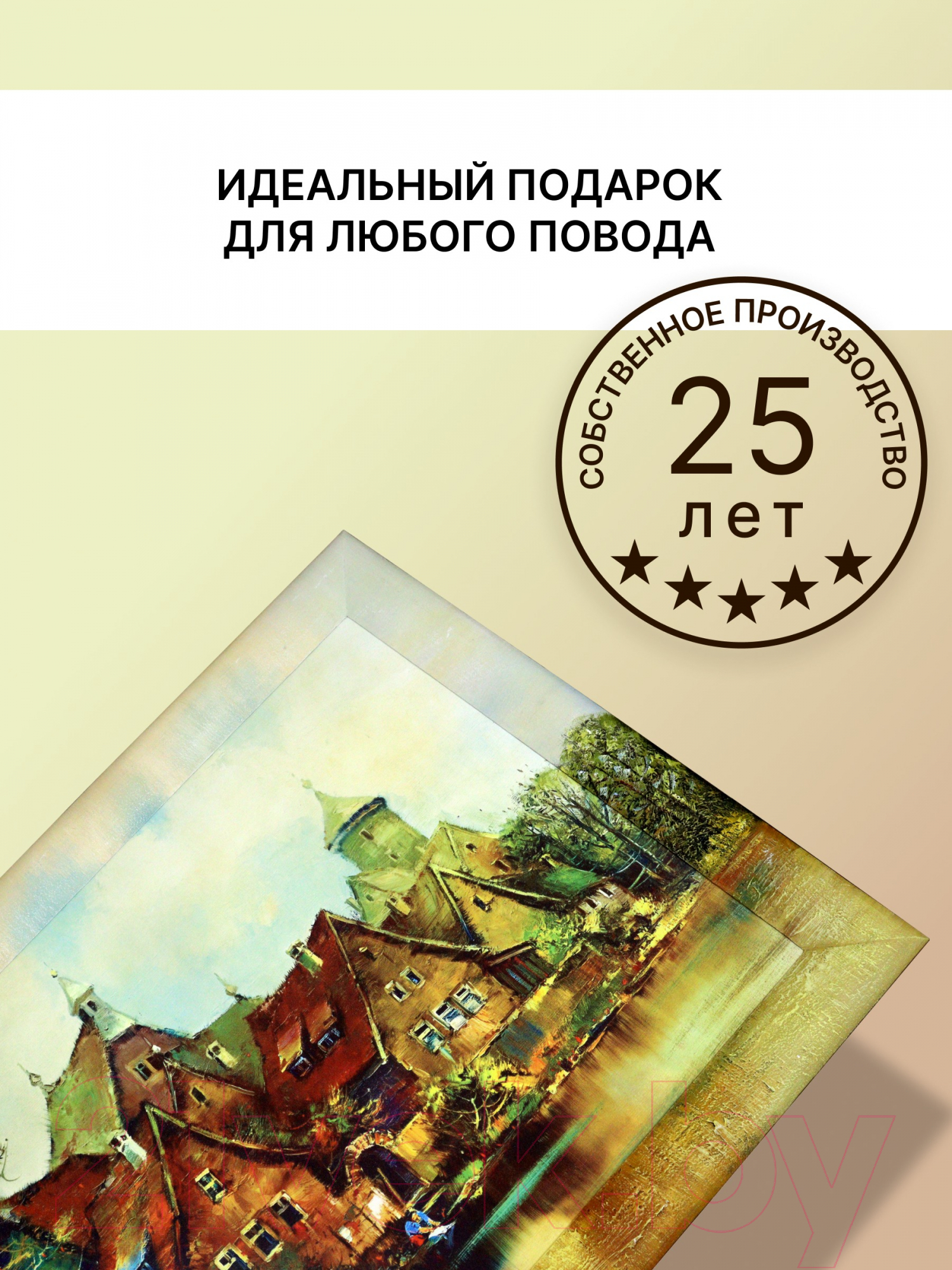Картина Декарт Старый итальянский городок 8Л1963 (в раме) — фото 5