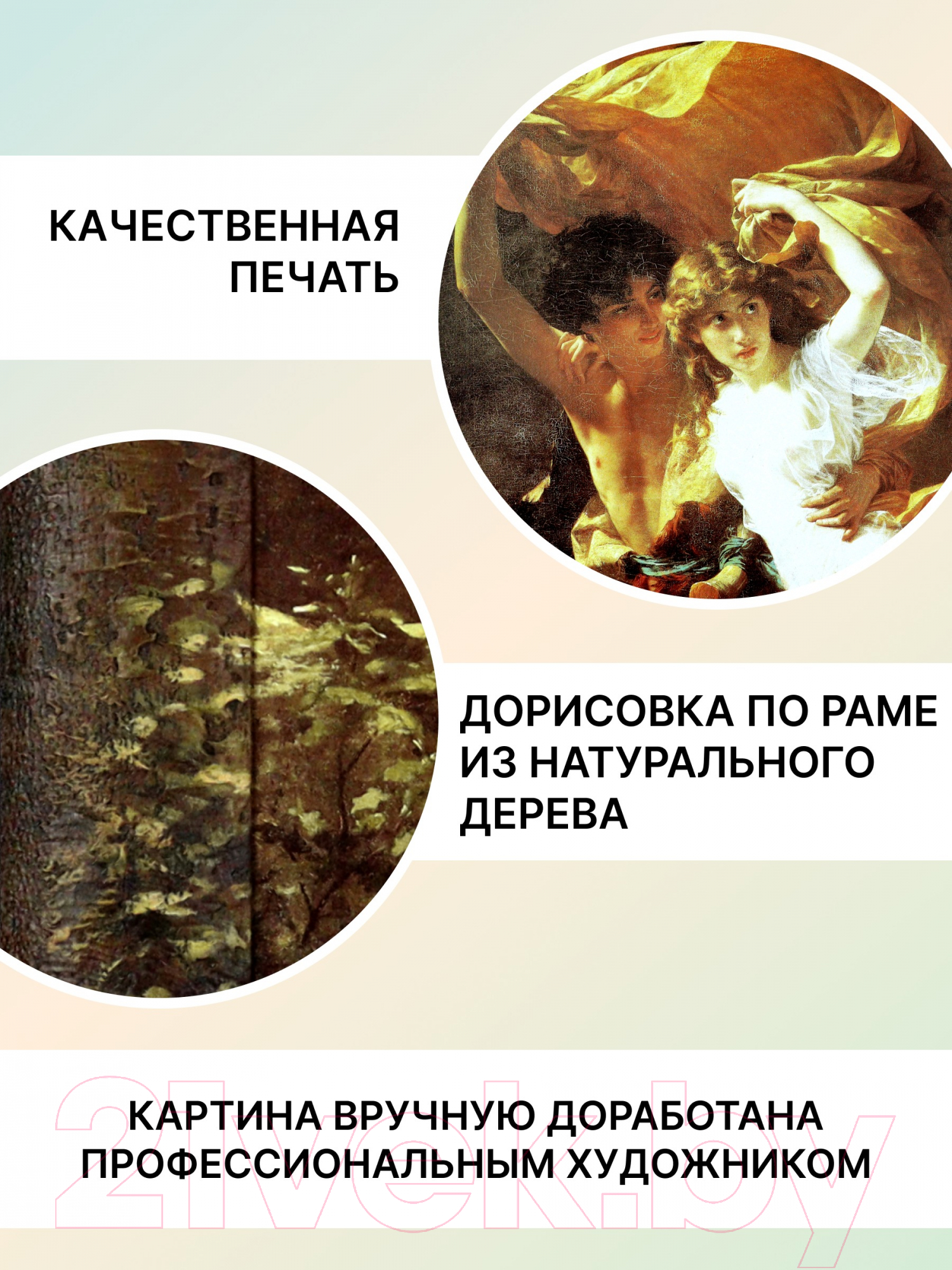 Картина Декарт Классический итальянский сюжет 8Л1944 (в раме) — фото 4