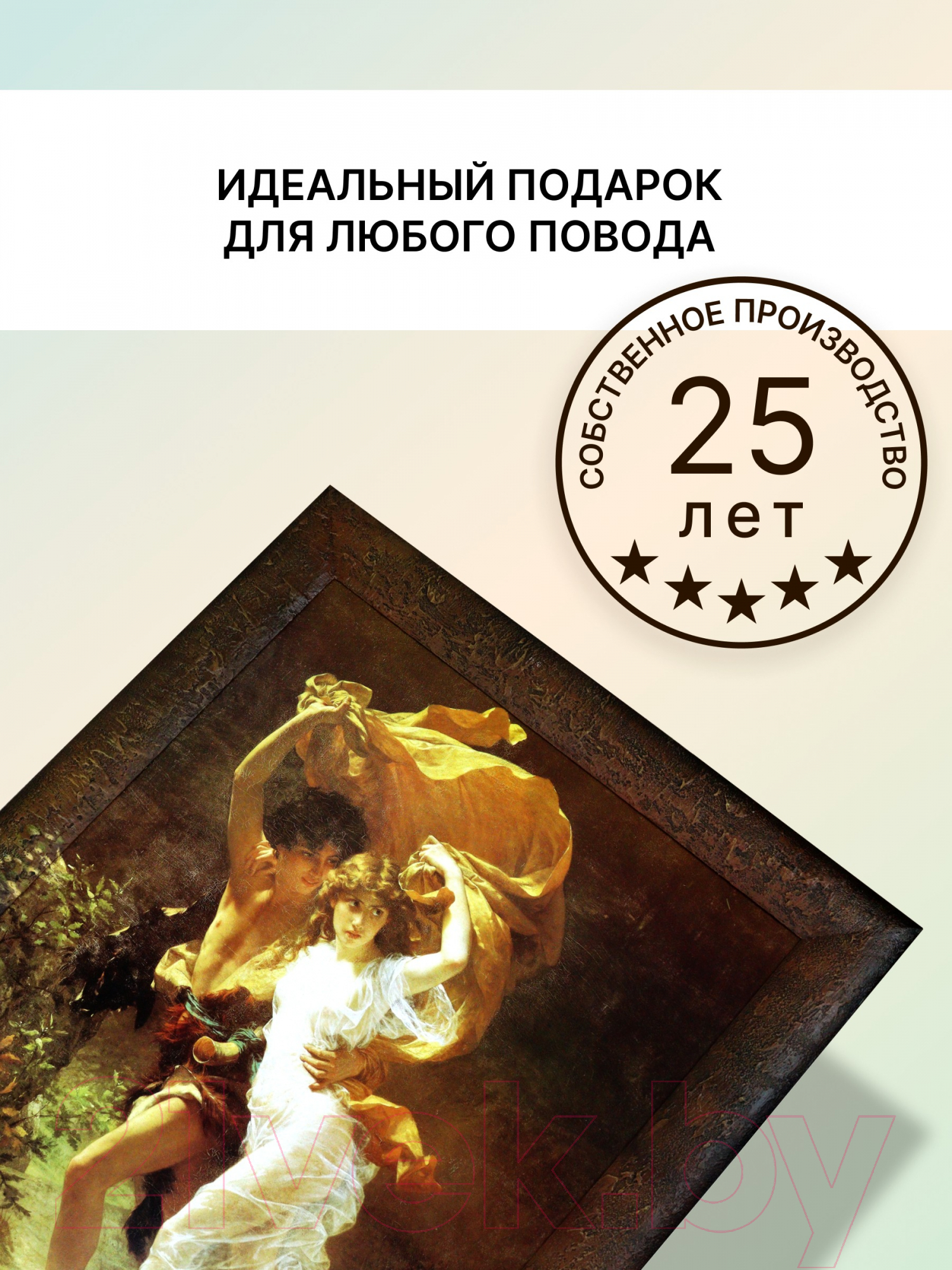 Картина Декарт Классический итальянский сюжет 8Л1944 (в раме) — фото 5