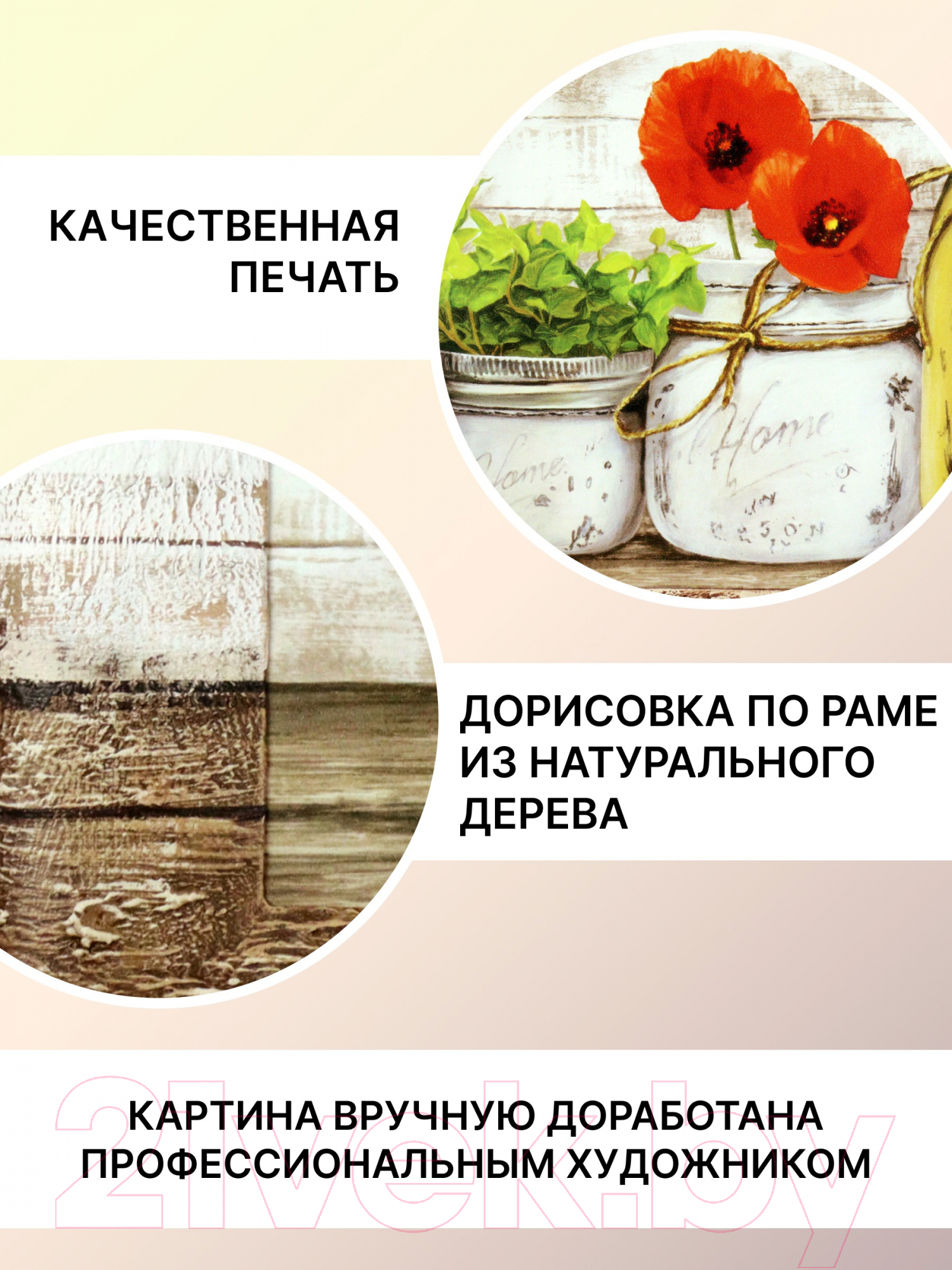 Картина Декарт Букет с маками 8Л1022 (в раме) — фото 4