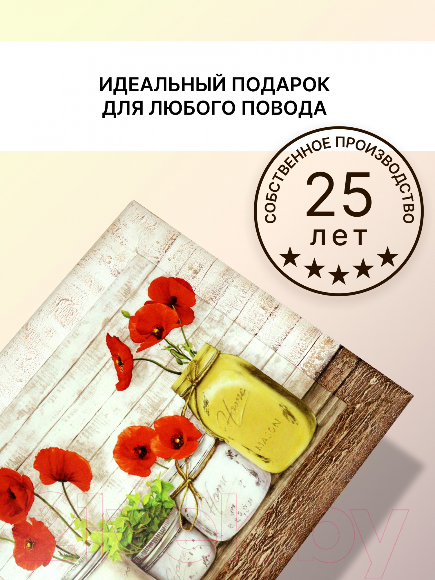 Картина Декарт Букет с маками 8Л1022 (в раме) — фото 5