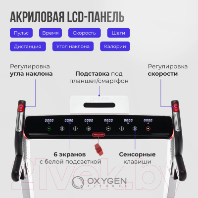 Электрическая беговая дорожка Oxygen Fitness M-Concept Sport (белый)