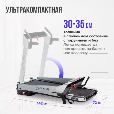 Электрическая беговая дорожка Oxygen Fitness M-Concept Sport (серый)