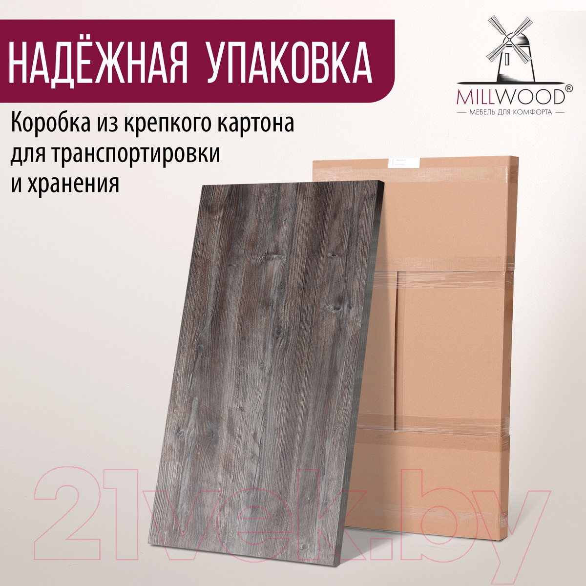 Столешница для стола Millwood 200x100