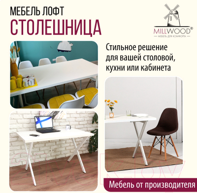 Купить Столешница для стола Millwood 220x110  