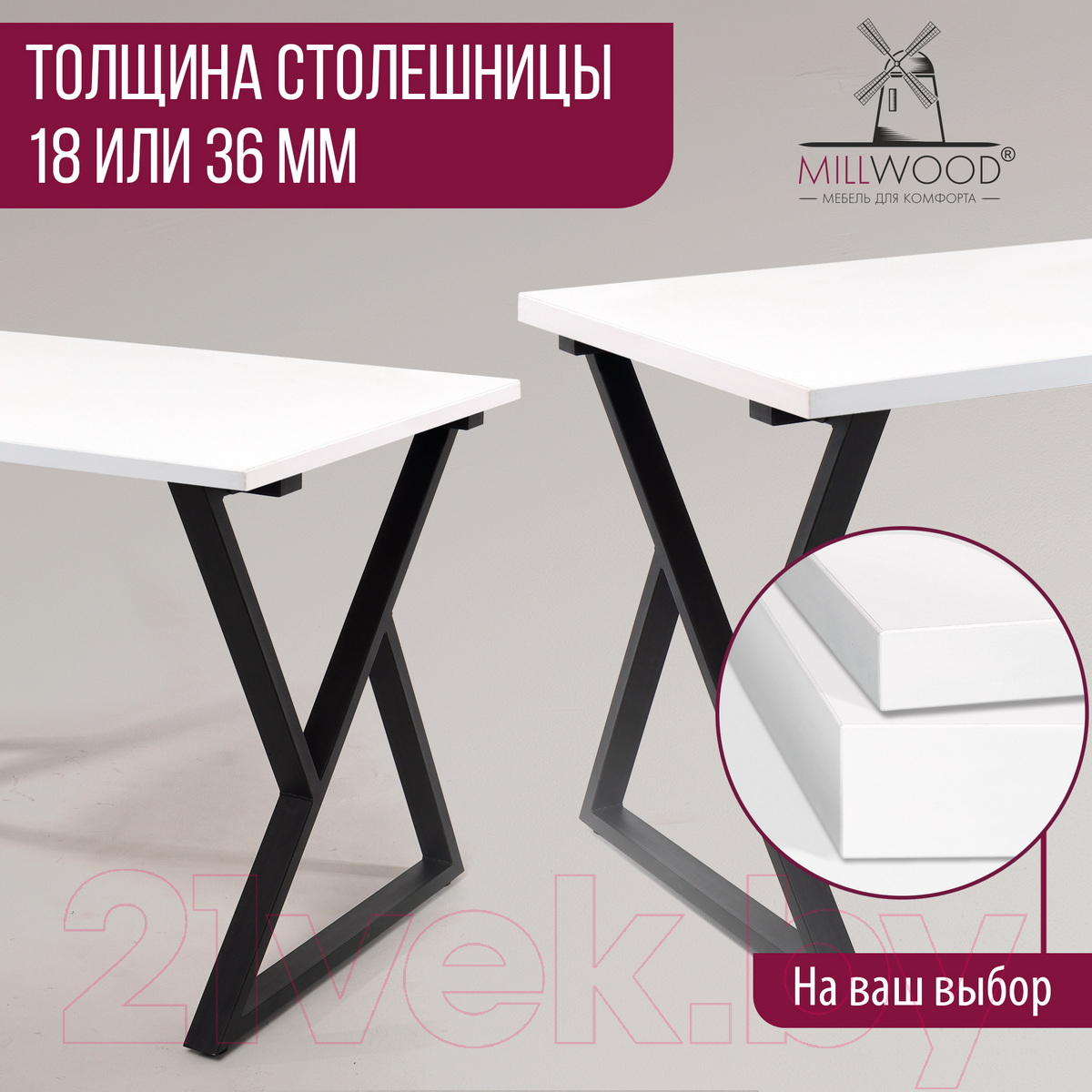 Столешница для стола Millwood 100x70x3.6