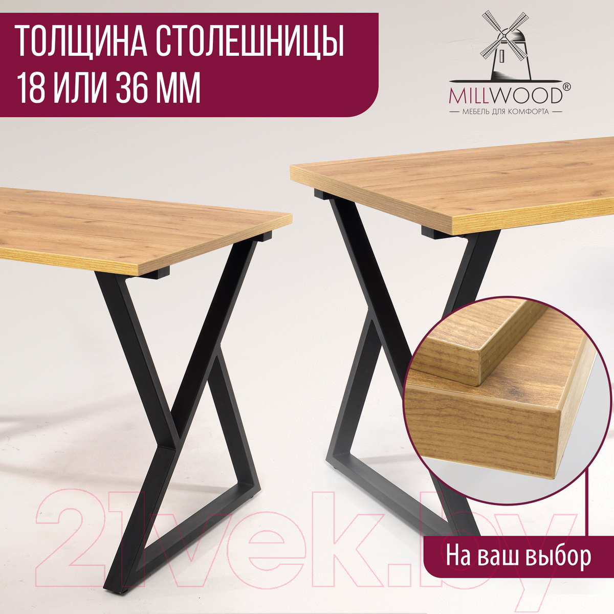 Столешница для стола Millwood 100x70x3.6