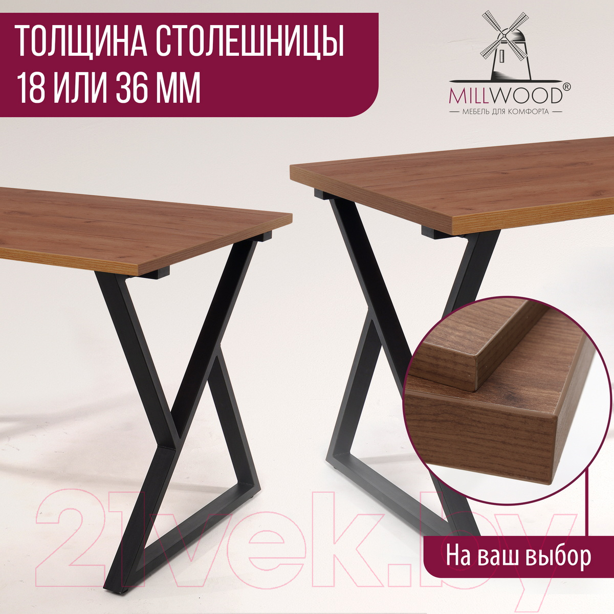 Столешница для стола Millwood 100x70x3.6