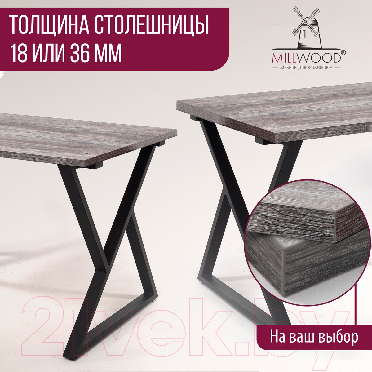 Столешница для стола Millwood 100x70x3.6