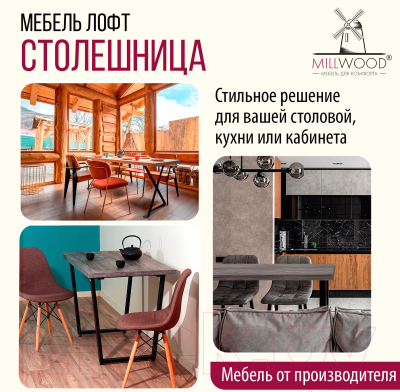 Столешница для стола Millwood 100x70x3.6 (сосна пасадена)