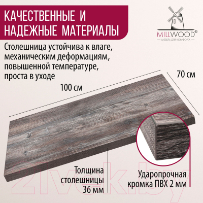 Столешница для стола Millwood 100x70x3.6 (сосна пасадена)