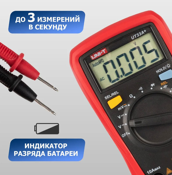 Изображение товара Мультиметр цифровой Rexant Портативный UNI-T UT33A+ / 13-0055