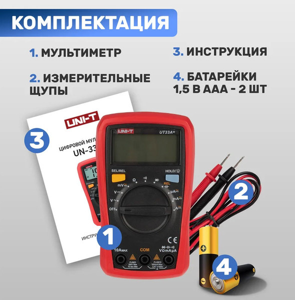 Изображение товара Мультиметр цифровой Rexant Портативный UNI-T UT33A+ / 13-0055