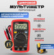 Миниатюра изображения товара Мультиметр цифровой Rexant Портативный UNI-T UT33A+ / 13-0055