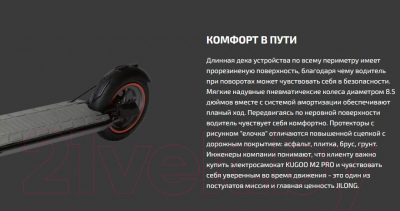 Изображение товара Электросамокат Kugoo M2 Pro