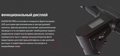 Изображение товара Электросамокат Kugoo M2 Pro
