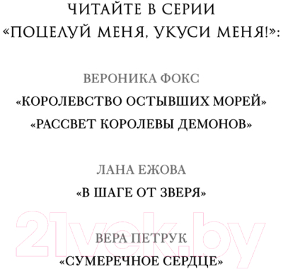 Книга Эксмо Я, два вампира и дракон / 9785041861889 (Айт Э.)