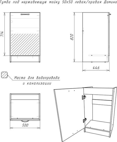 Купить Шкаф под мойку Домино D5050BL-1 в Гродно