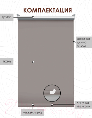 Рулонная штора Эскар Blackout 90x160 / 76910901601 (нюдовый)