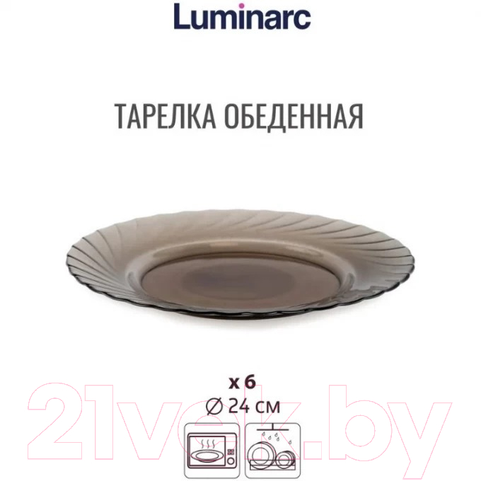 Набор тарелок Luminarc Ocean Eclipse L7705